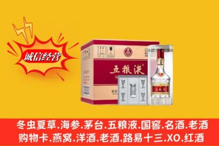 周口市扶沟求购回收五粮液原箱