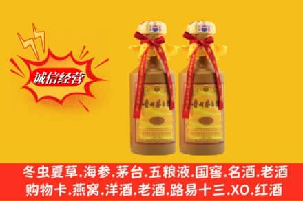 周口市扶沟鉴定高价回收15年茅台酒