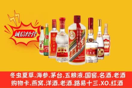 周口市扶沟回收名酒