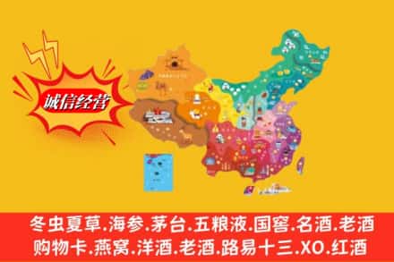 周口市扶沟烟酒回收地址