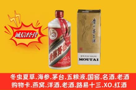 周口市扶沟鉴定高价回收茅台