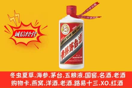 周口市扶沟鉴定高价回收飞天茅台酒