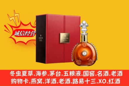 周口市扶沟鉴定高价回收路易十三洋酒