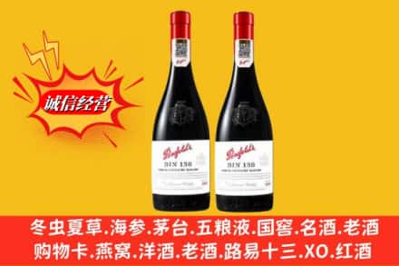 周口市扶沟鉴定高价回收奔富洋酒