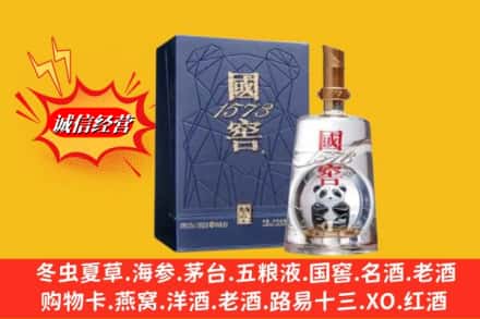 周口市扶沟鉴定高价回收国窖1573