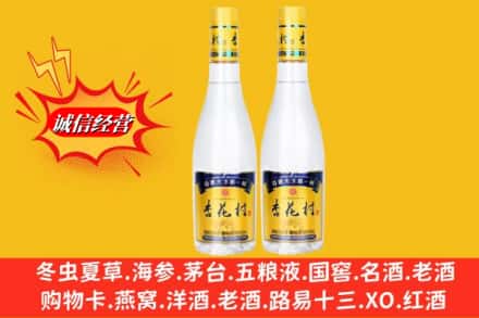 周口市扶沟高价上门回收杏花村酒
