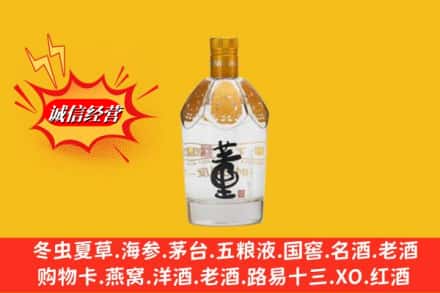 周口市扶沟求购回收老董酒