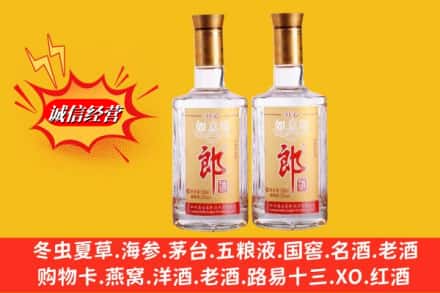 周口市扶沟回收郎酒