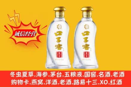 周口市扶沟求购回收口子窖