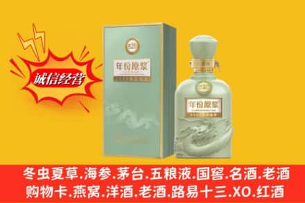 周口市扶沟求购回收古井贡酒