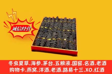 周口市扶沟回收海参