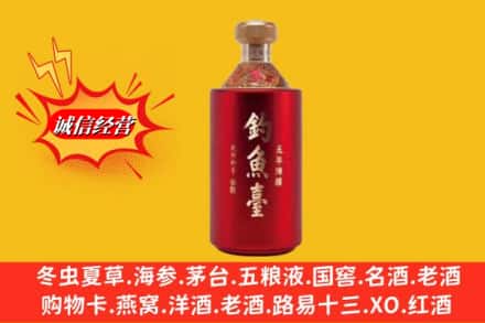 周口市扶沟名酒回收钓鱼台酒.jpg