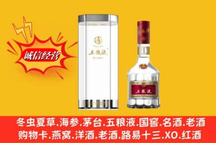 周口市扶沟回收五粮液行情价格